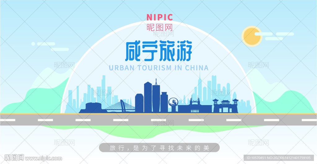 咸宁旅游