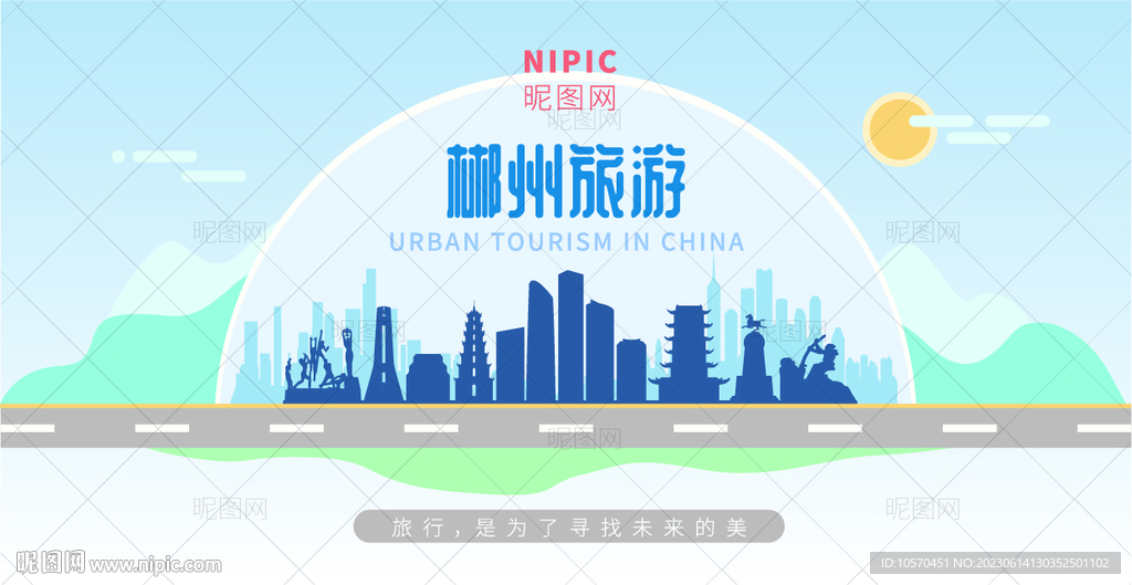 郴州旅游