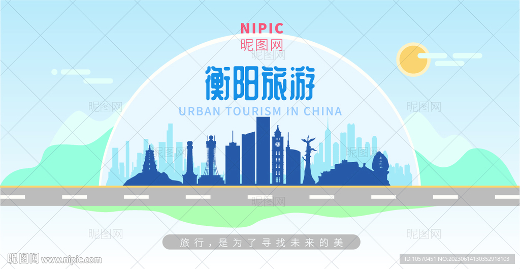 衡阳旅游