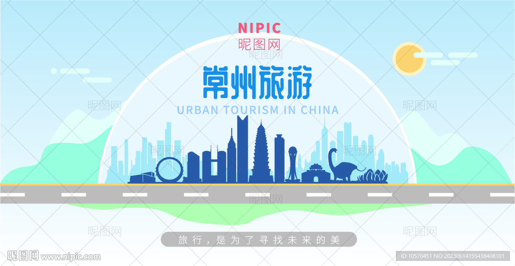 常州旅游