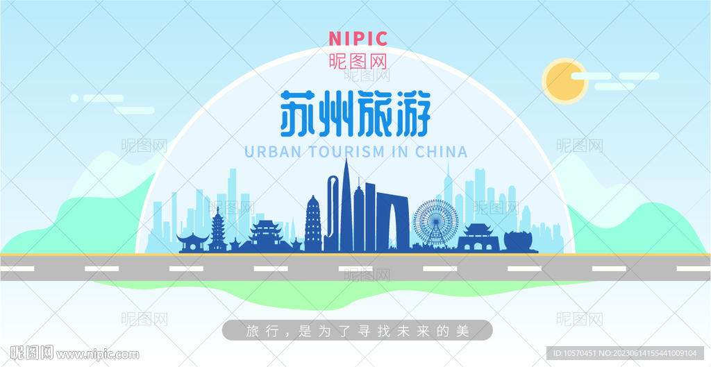 苏州旅游