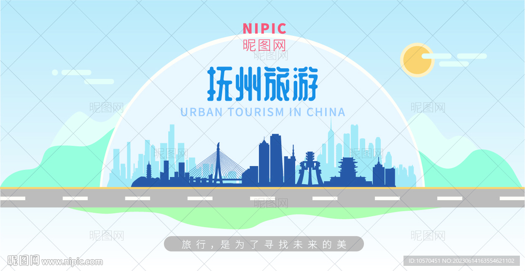 抚州旅游