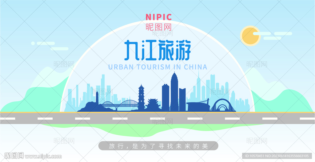 九江旅游
