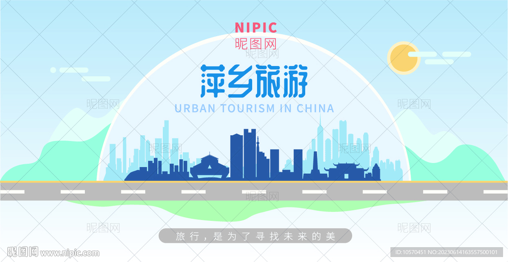 萍乡旅游