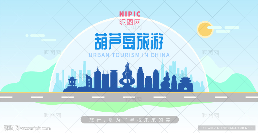 葫芦岛旅游