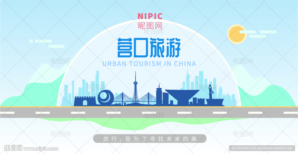 营口旅游