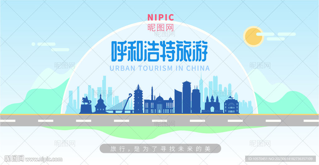 呼和浩特旅游