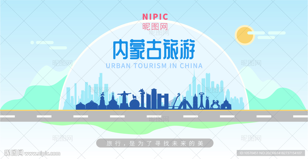 内蒙古旅游