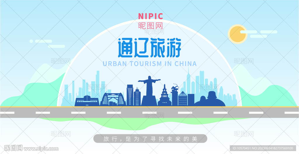 通辽旅游