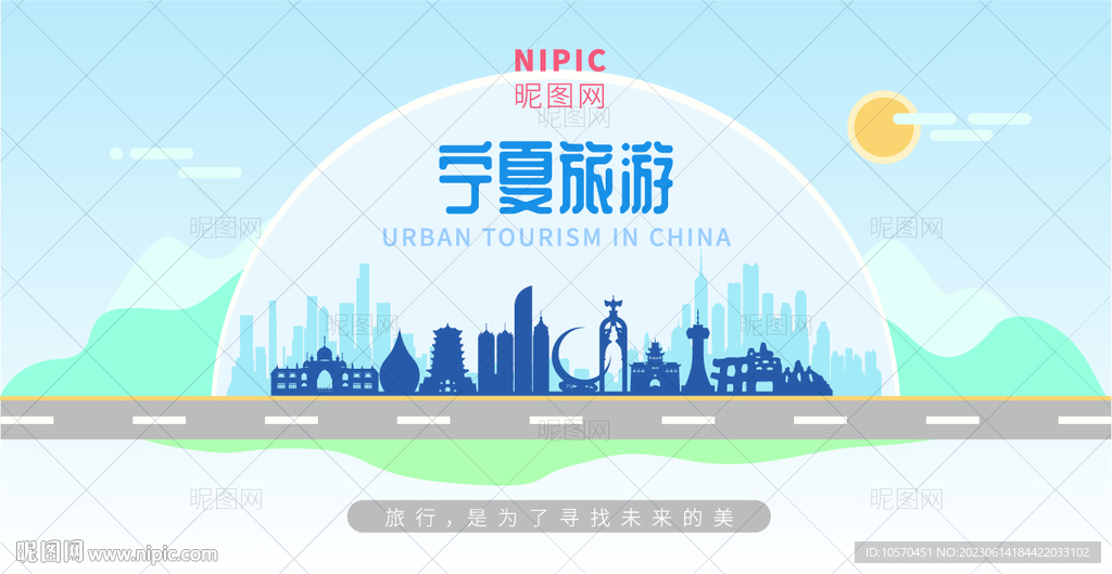 宁夏旅游