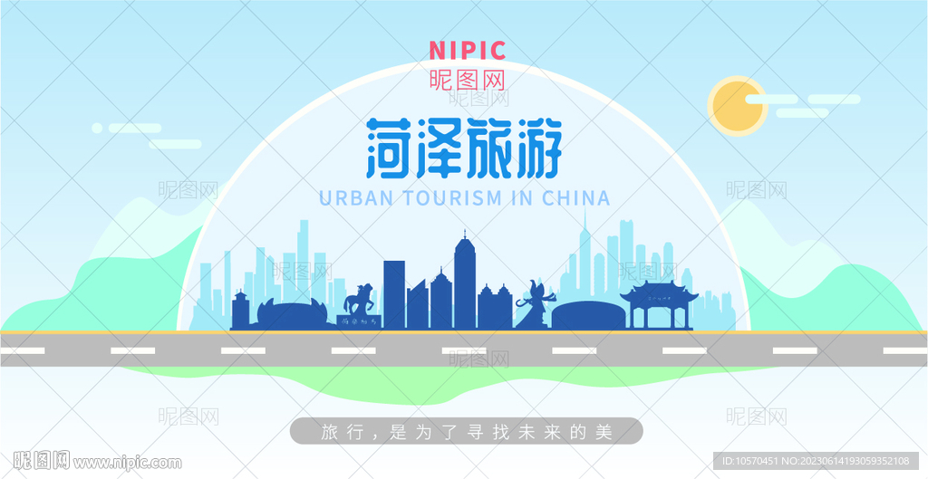 菏泽旅游
