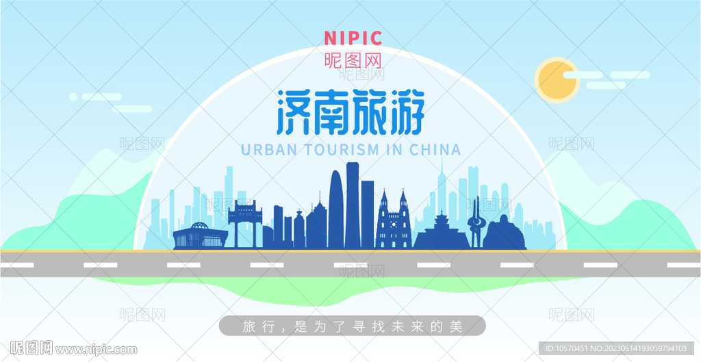 济南旅游