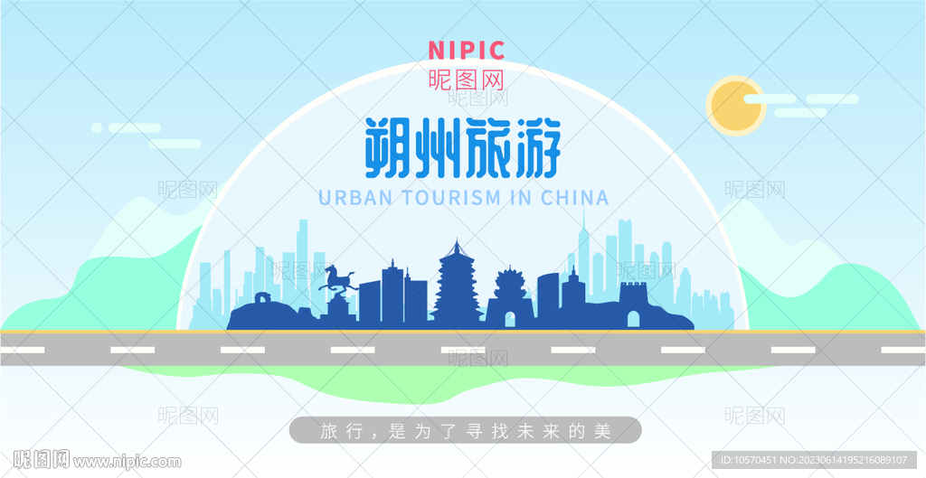 朔州旅游