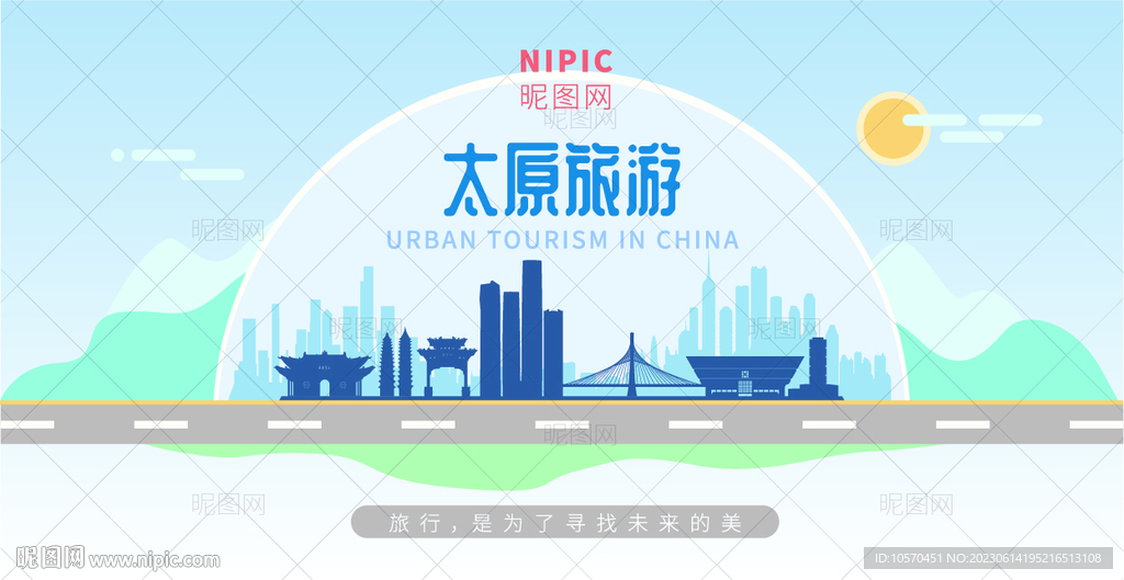 太原旅游