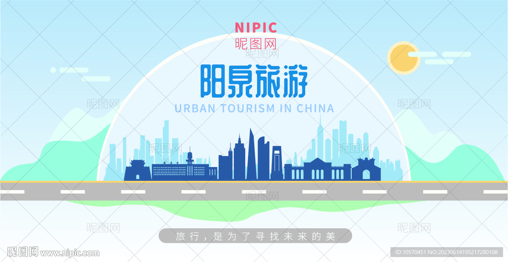 阳泉旅游
