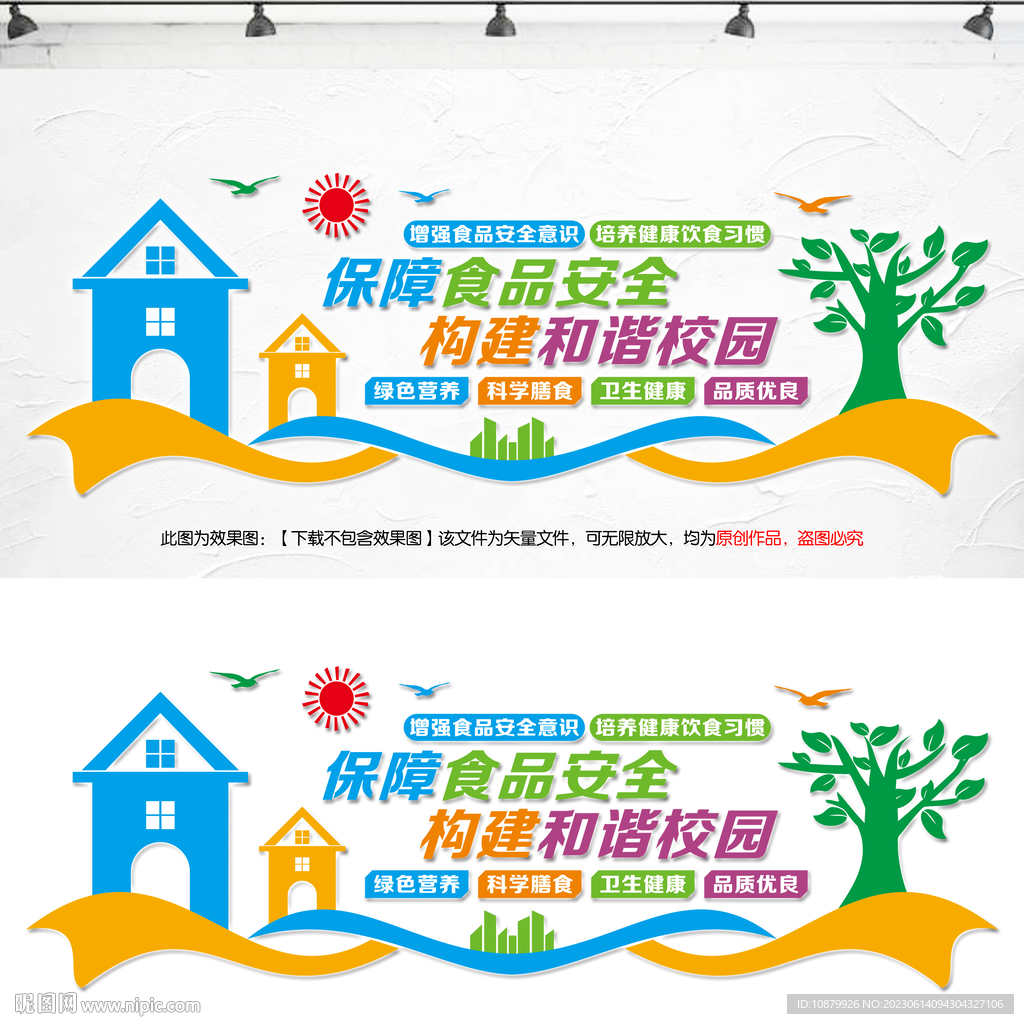 学校食堂文化
