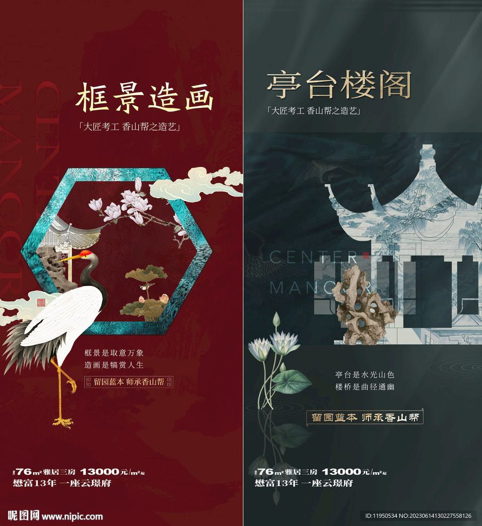 中式 