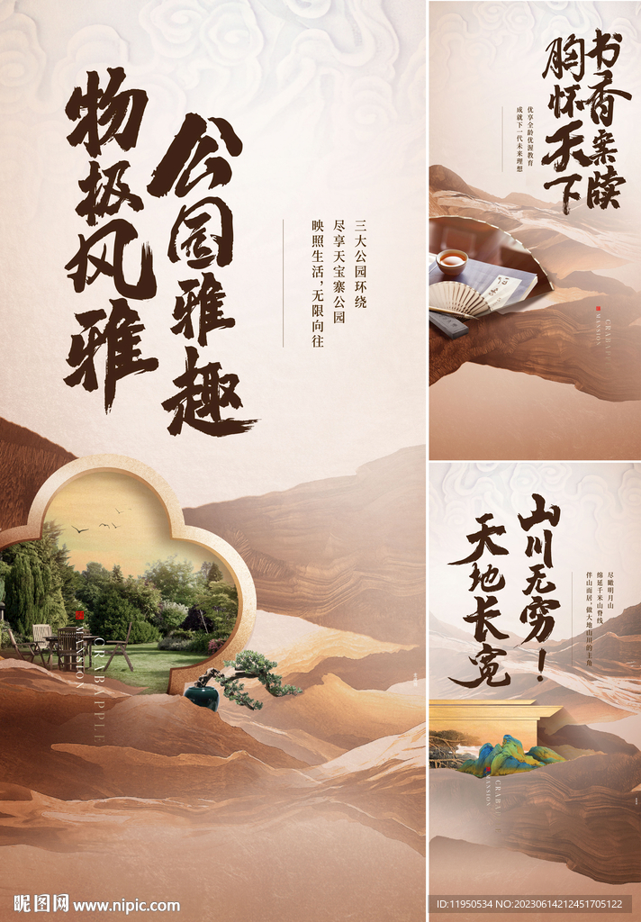 中式 价值点