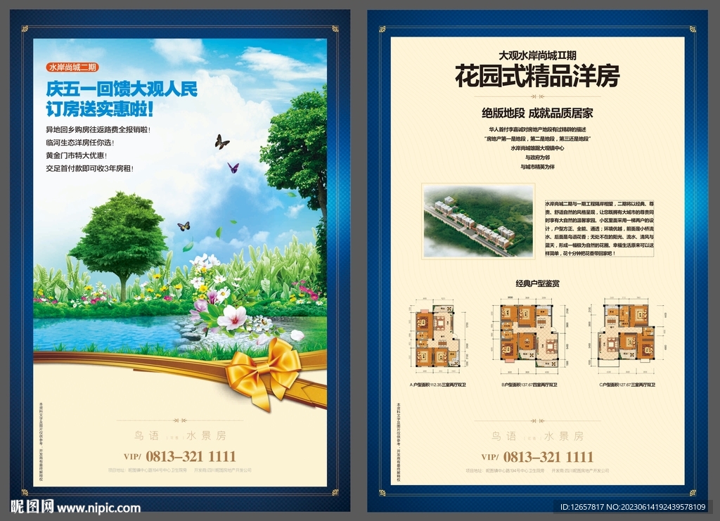 房产DM 开源字体