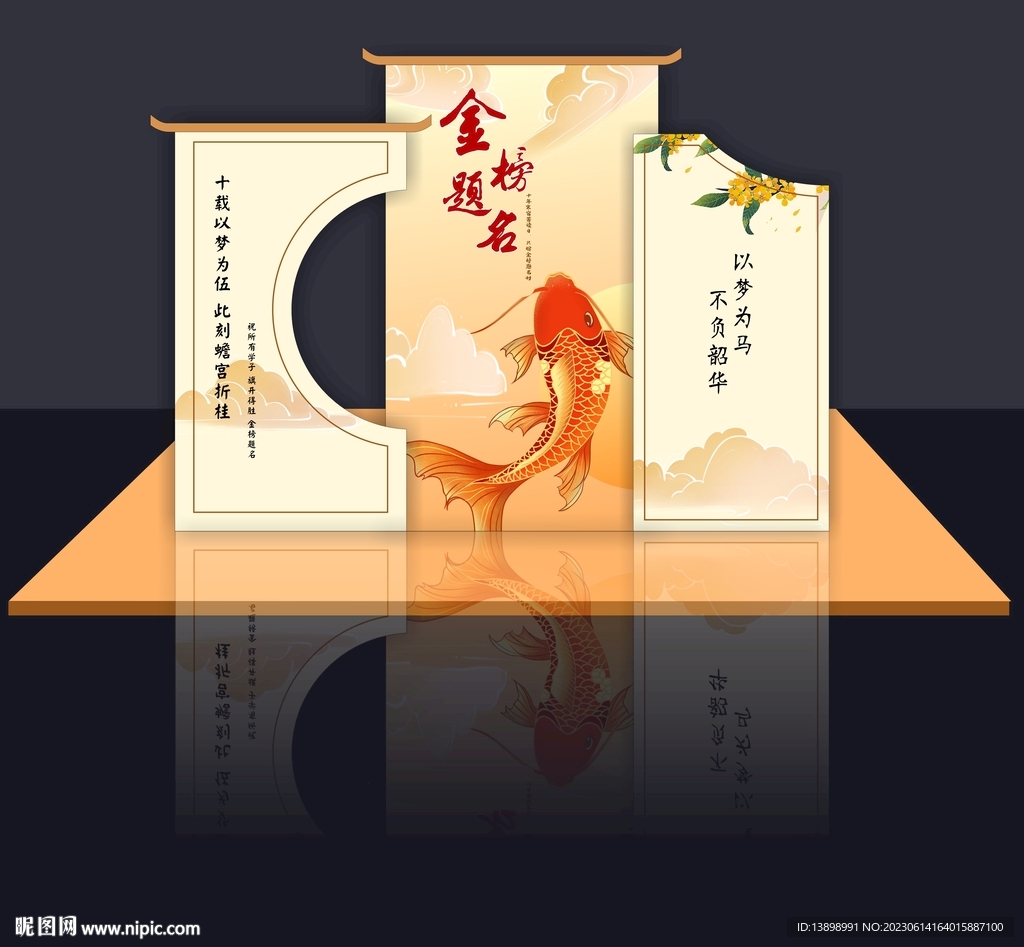 升学宴