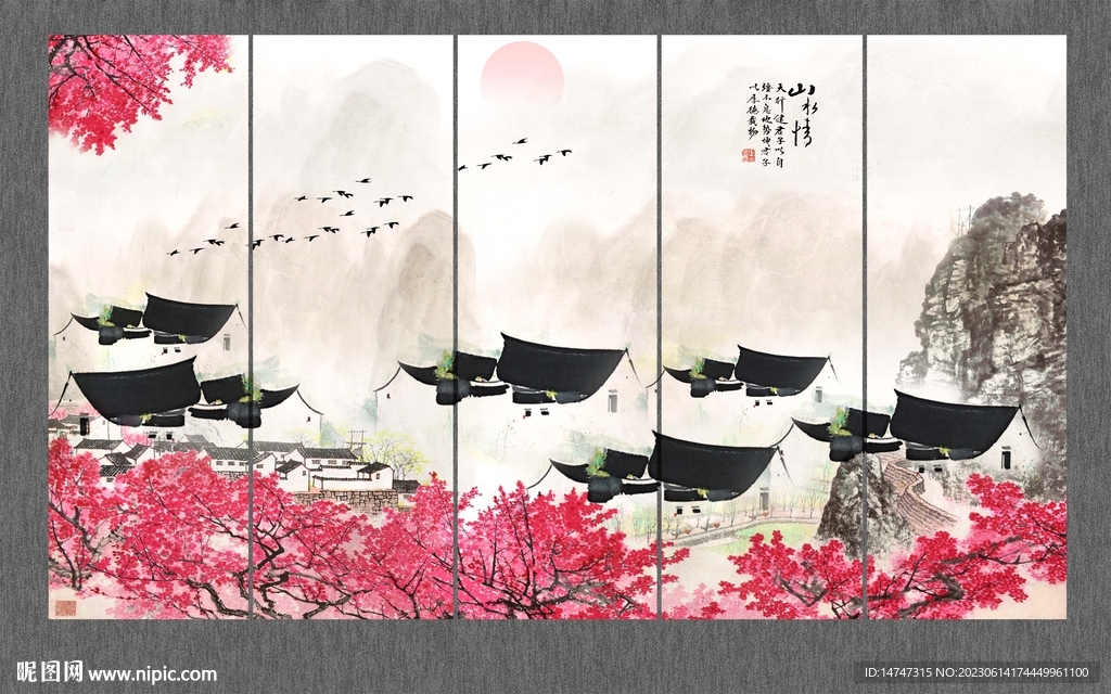 水墨山水画