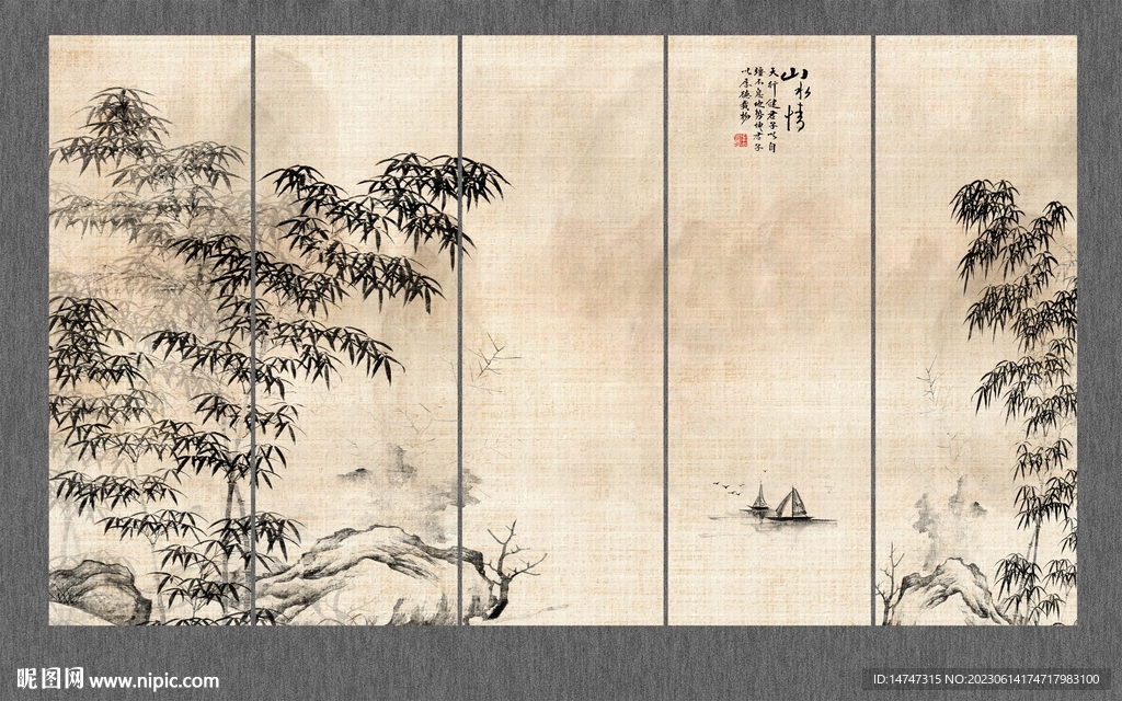 水墨山水画