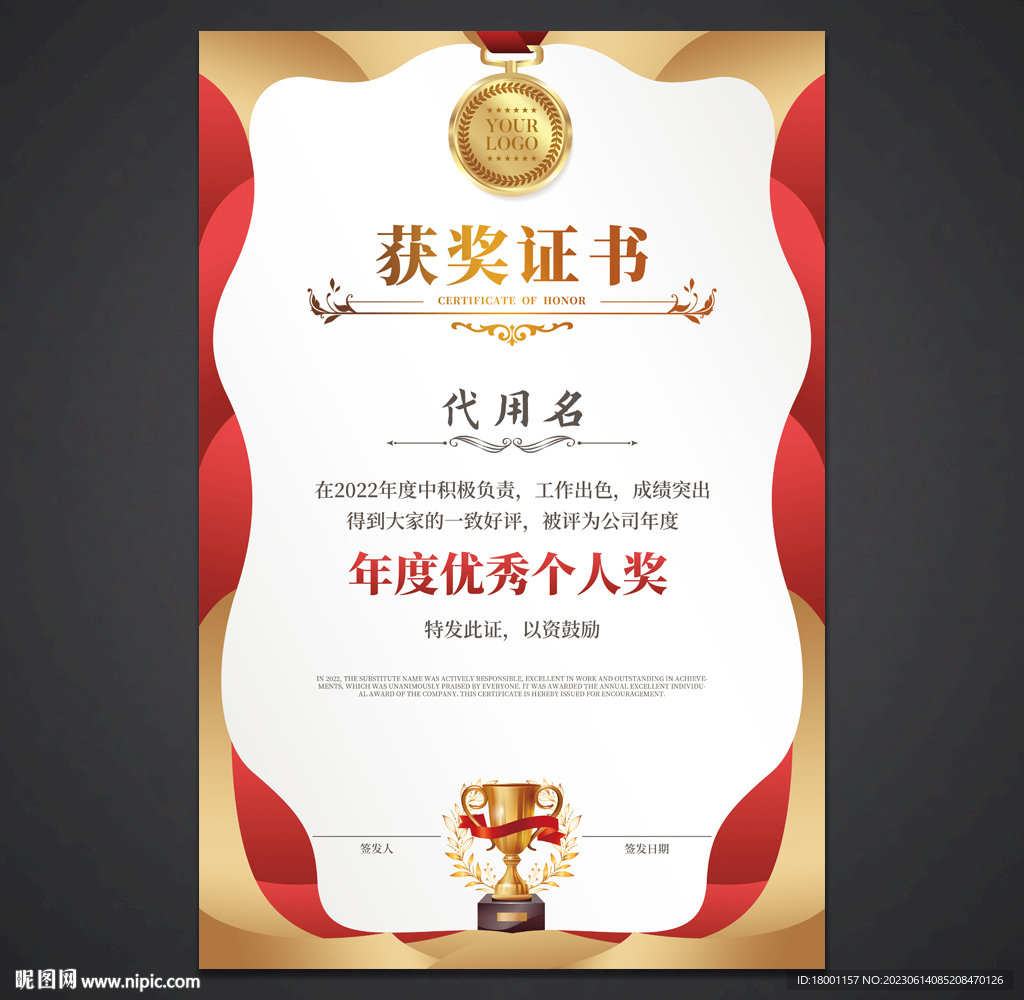 获奖证书