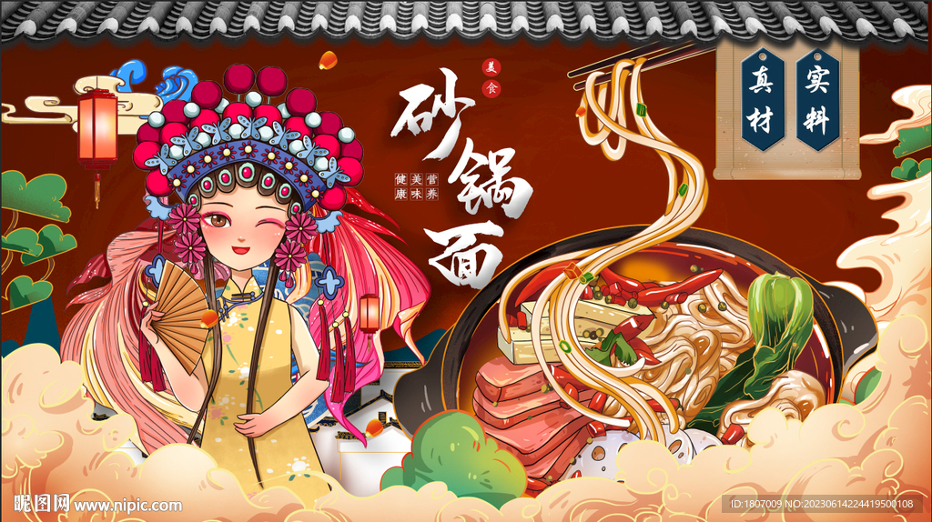 国潮美食砂锅面中华美食面食背景