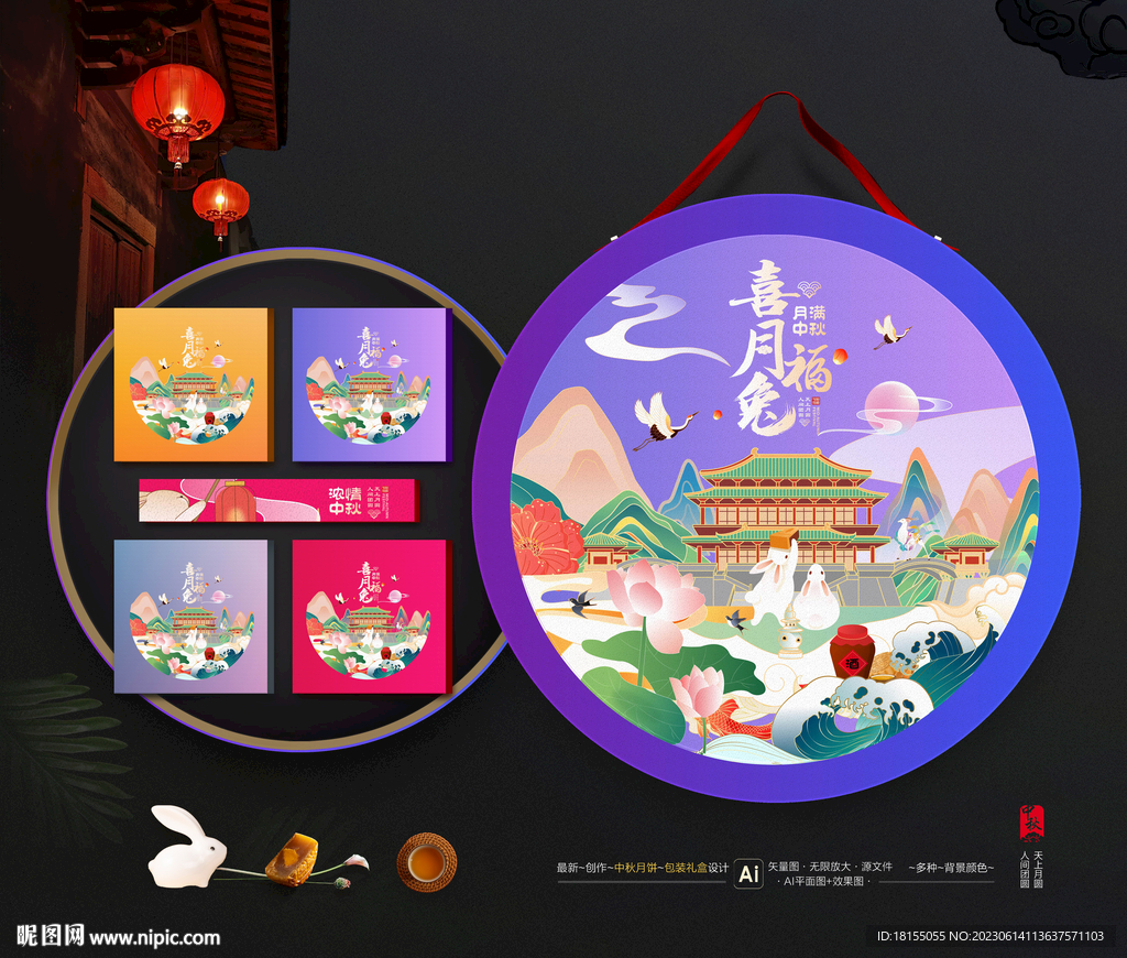 中秋包装 月饼礼盒