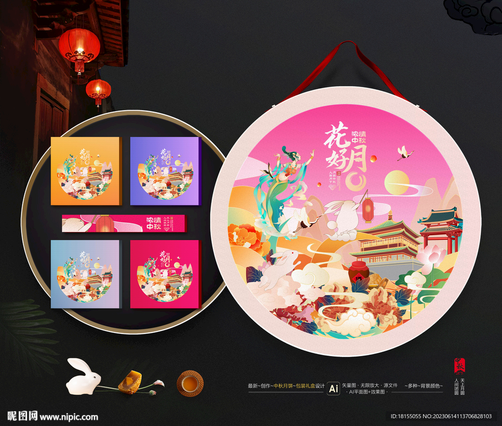 中秋包装 月饼礼盒