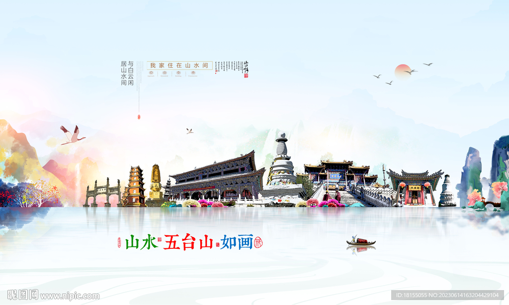 五台山