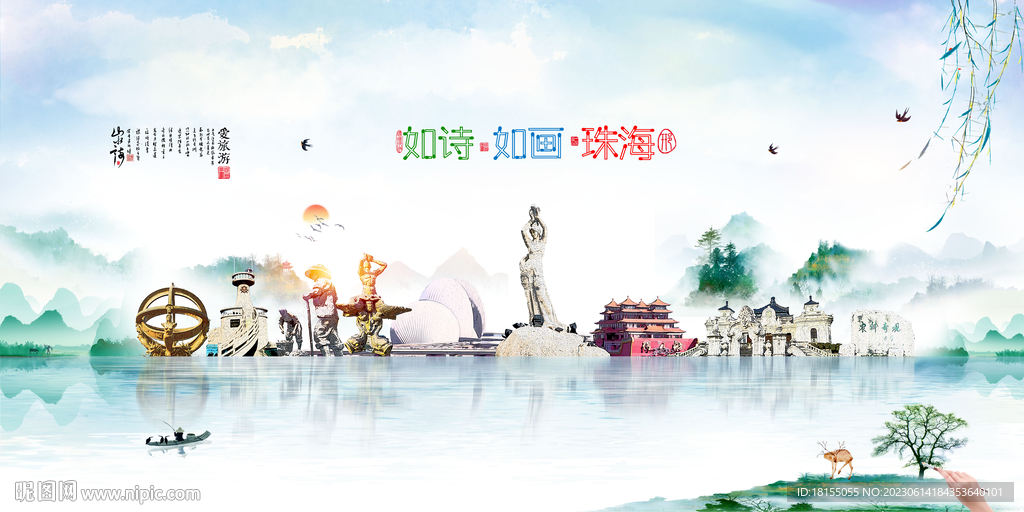 珠海