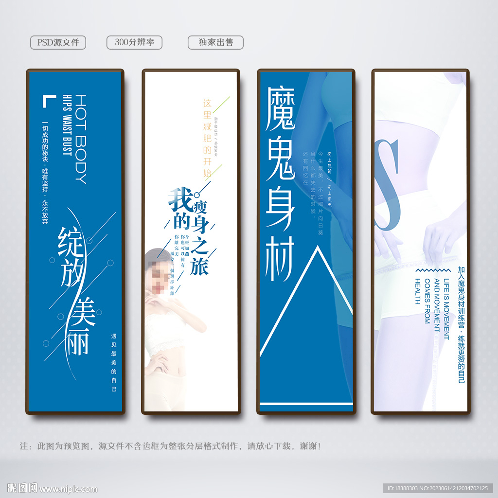 减肥