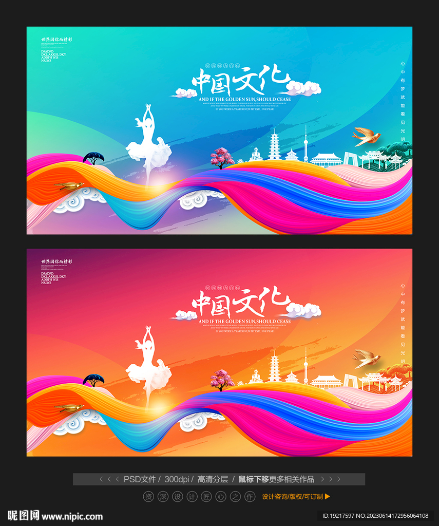 中国旅游