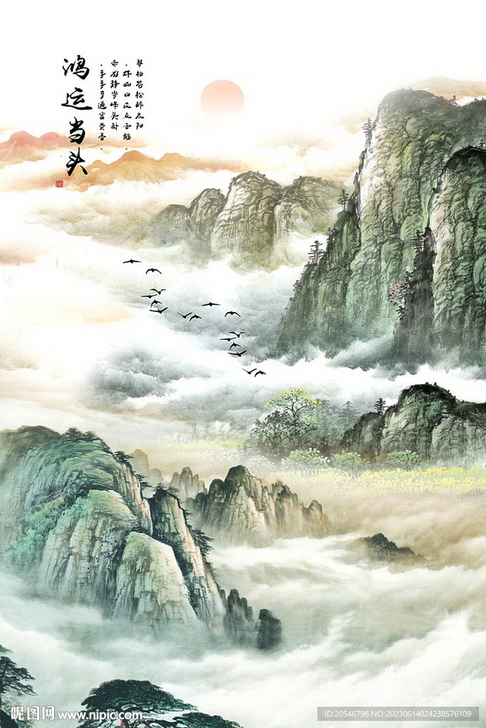 山水画