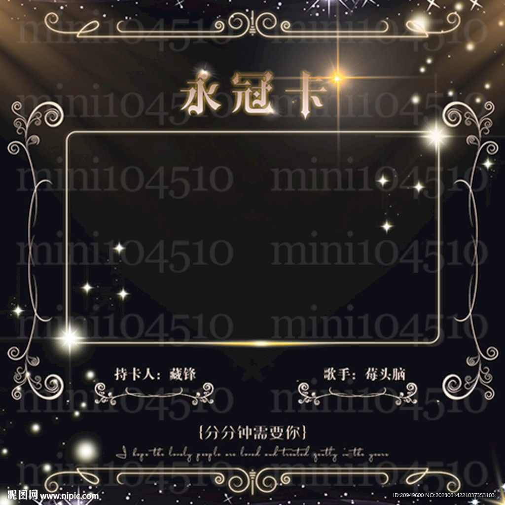 冠歌卡模版