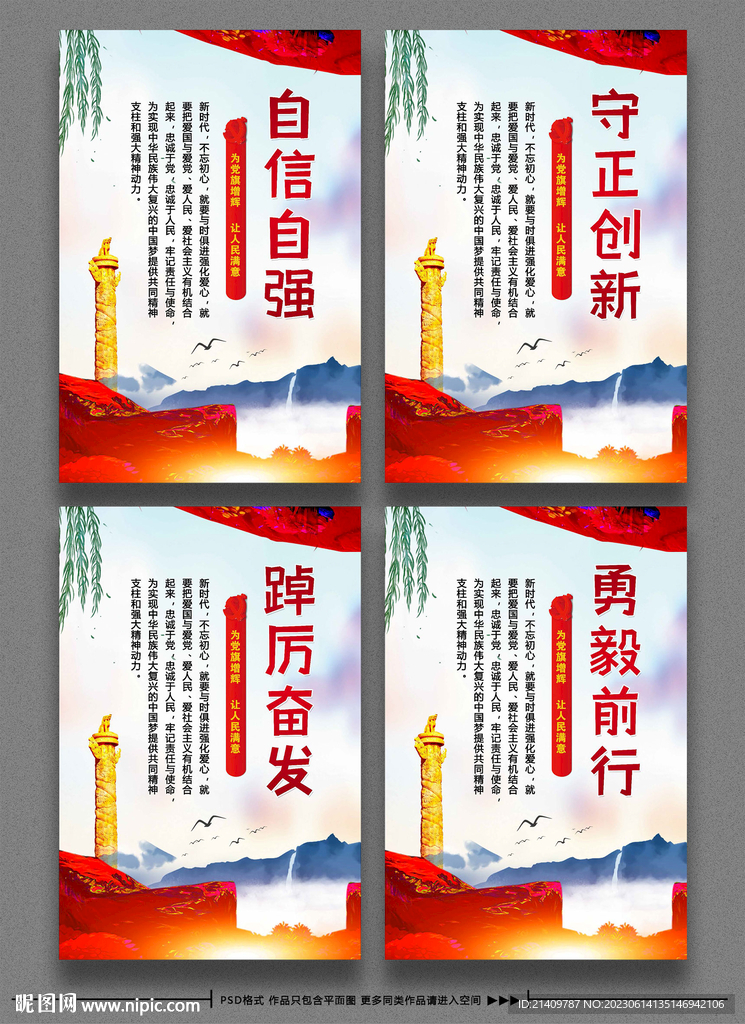 新时代党建展板