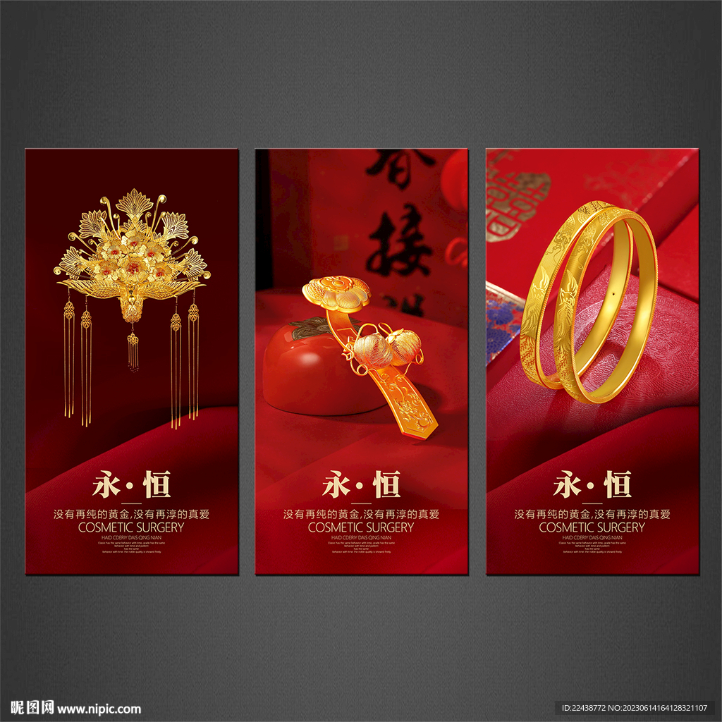 黄金海报