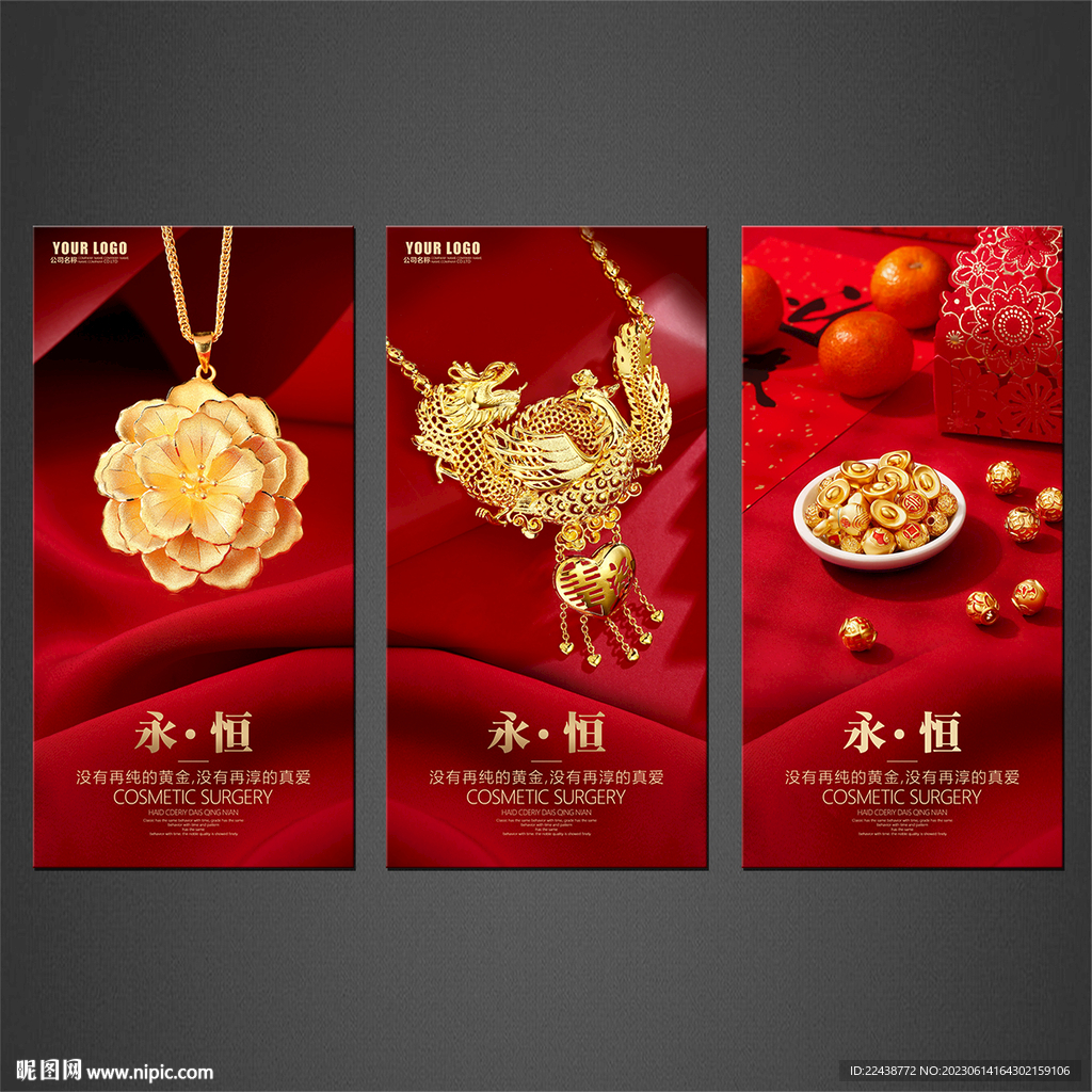 黄金海报