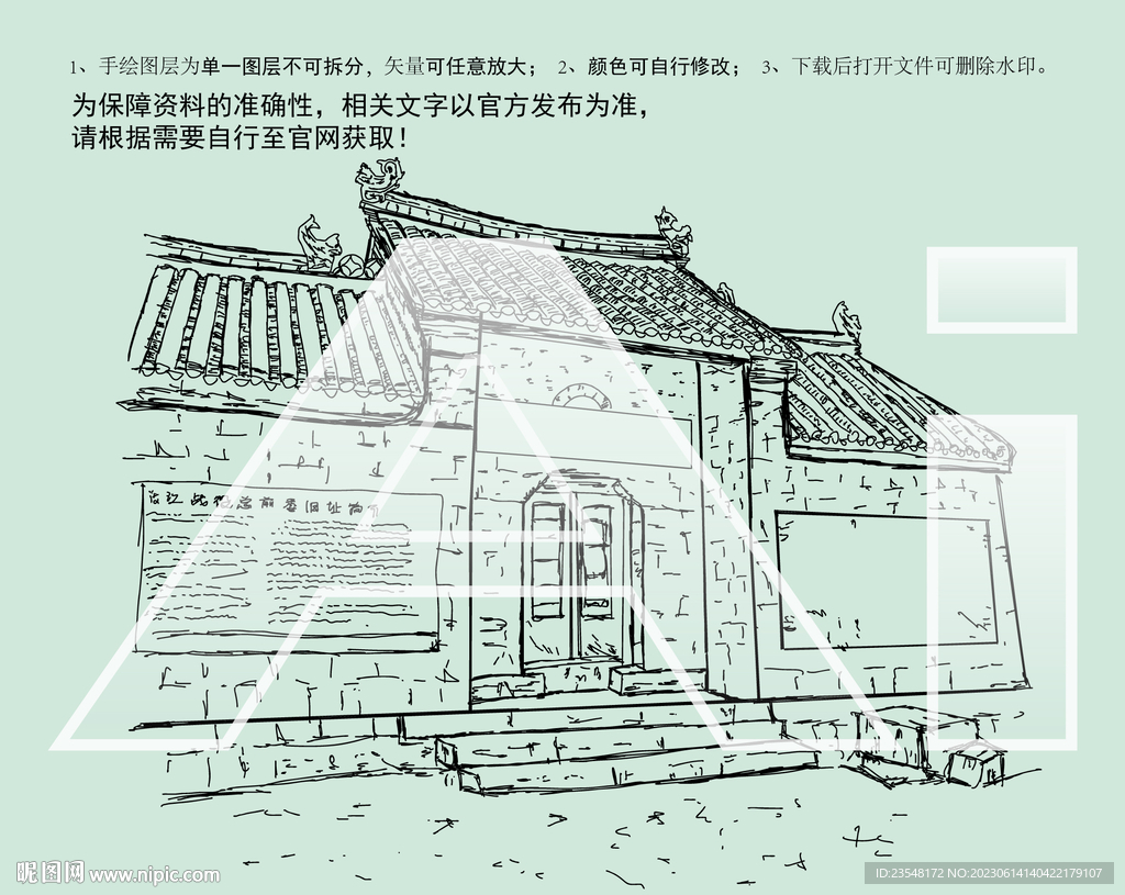瑶岗渡江战役总前委旧址