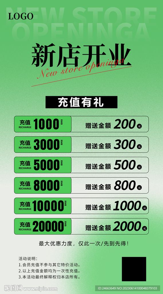会员充值 PSD AI