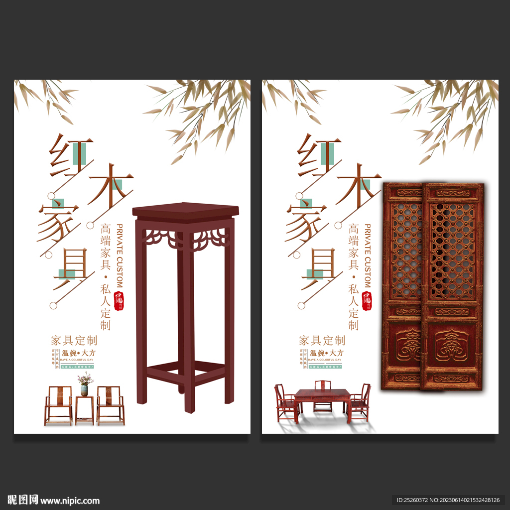 家具