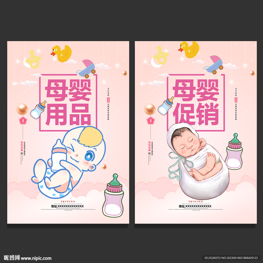母婴
