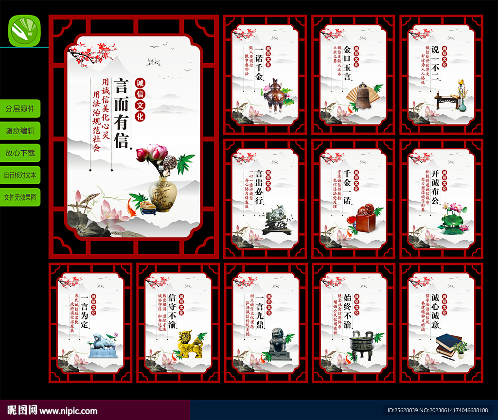 诚信文化