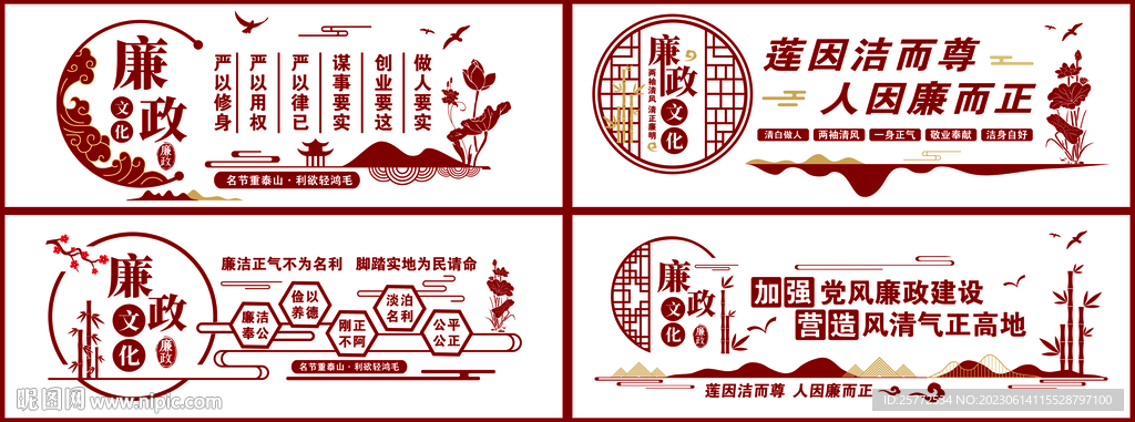 清廉文化墙