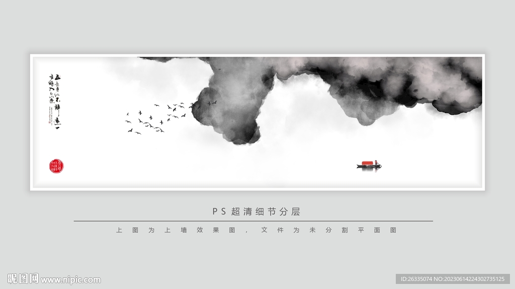 禅意水墨画
