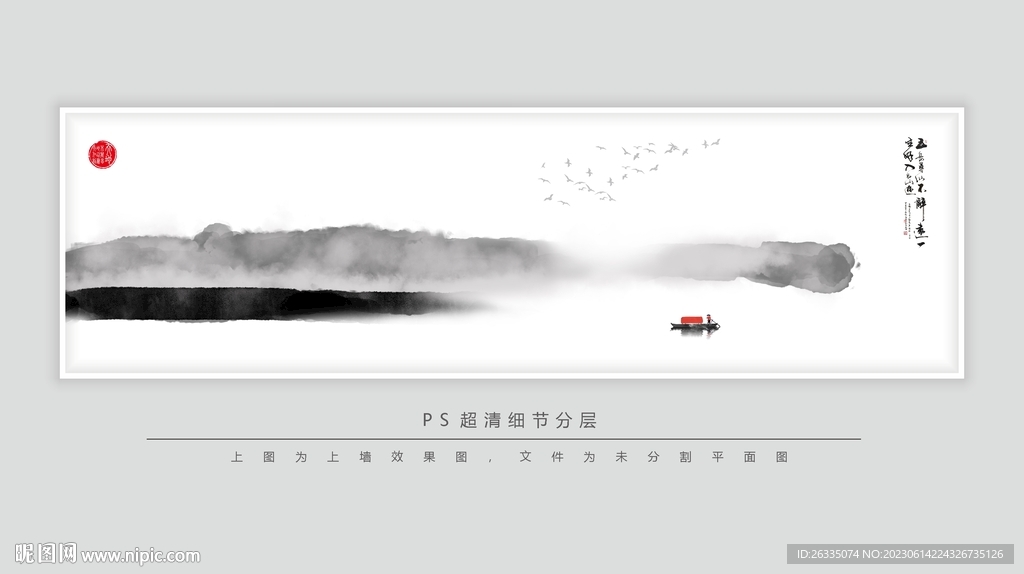 禅意水墨画