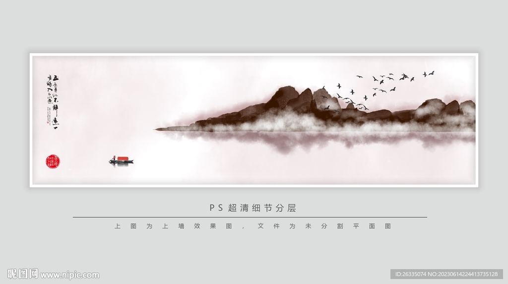 禅意水墨画