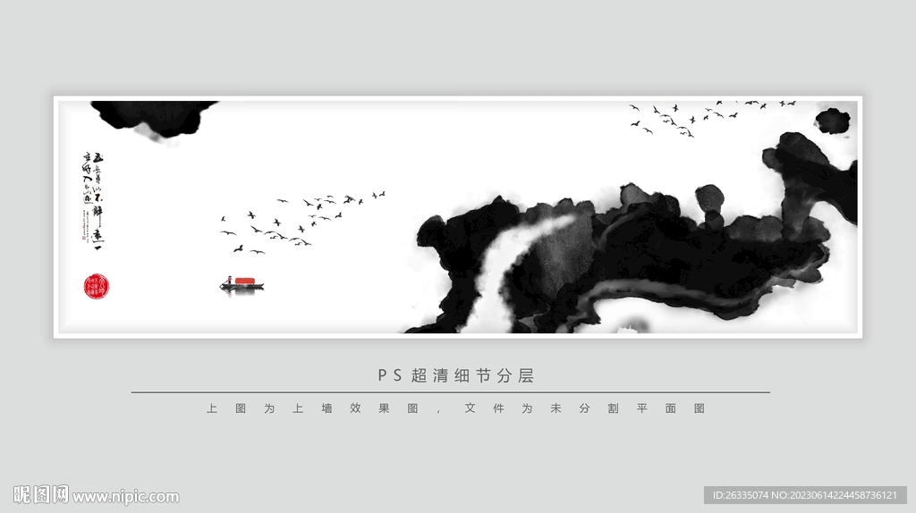 禅意水墨画