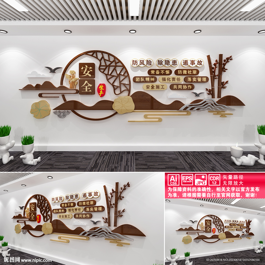 安全生产